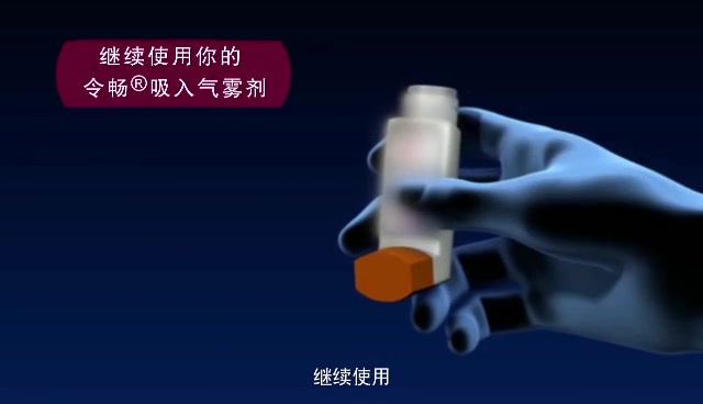 倍择瑞令畅装置使用教学