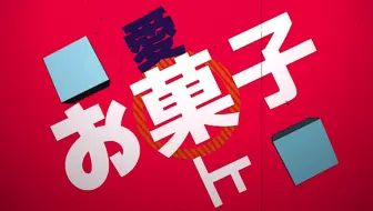 （AM抄袭版本）抄着抄着就变垮了