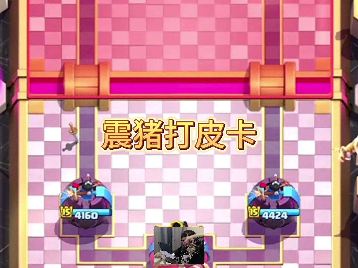 地震猪还是蛮好打皮卡的