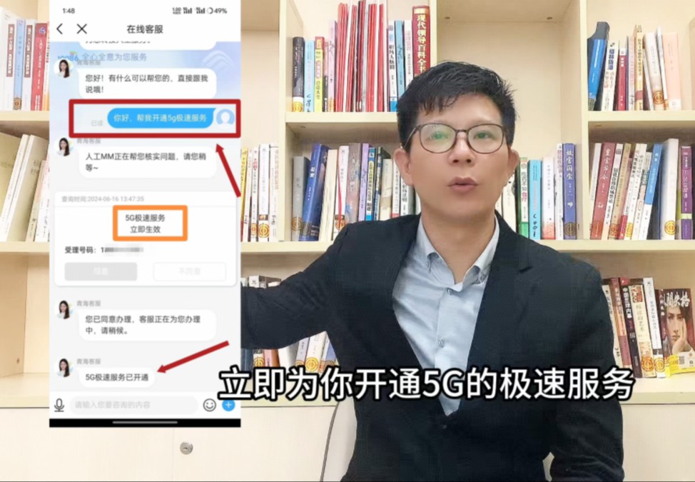 青海移动青云卡海清卡网速体验及开通极速服务的教程哔哩哔哩bilibili