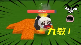 迷你世界：你不知道的秘密，岩浆竟然能把熊猫烧嗝屁