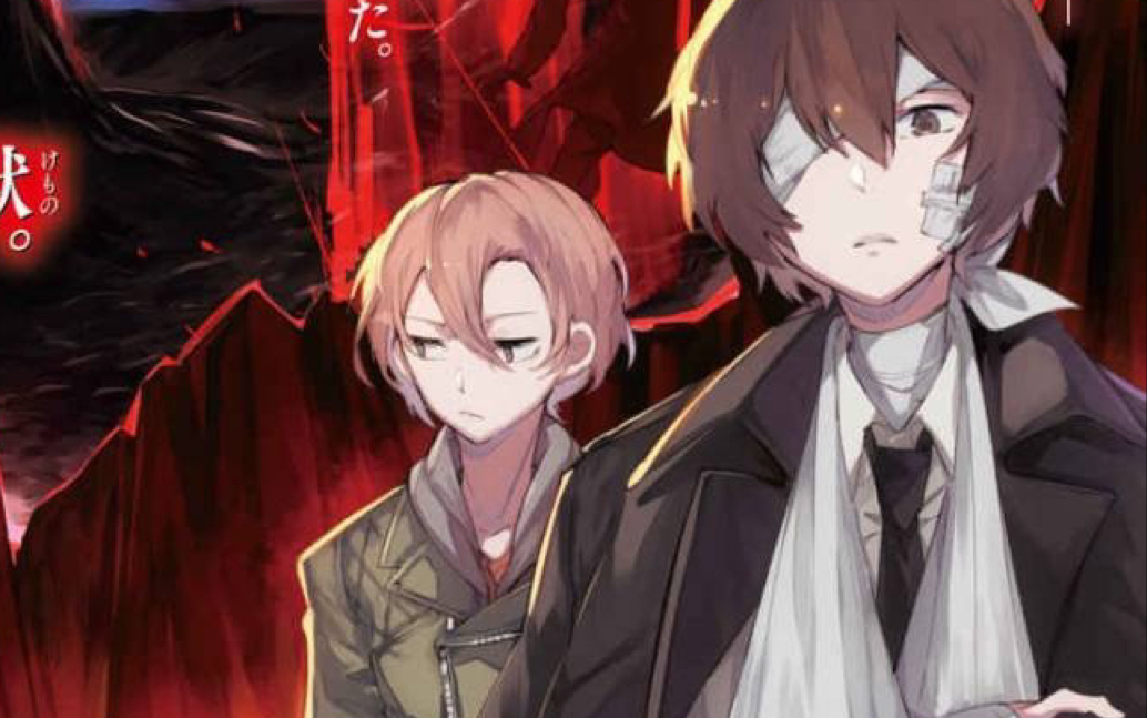 【文豪野犬】【15岁/青之时代】【双黑/太中】意識