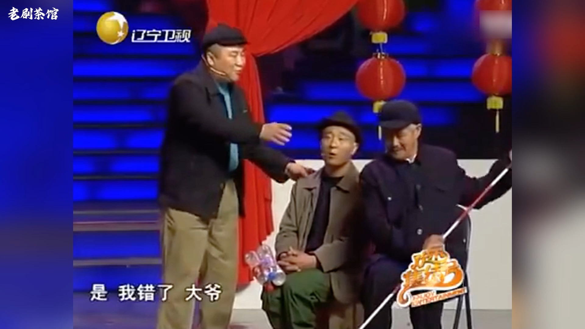 【1080p修复】赵家班《欢乐农家》:2009年辽宁春晚