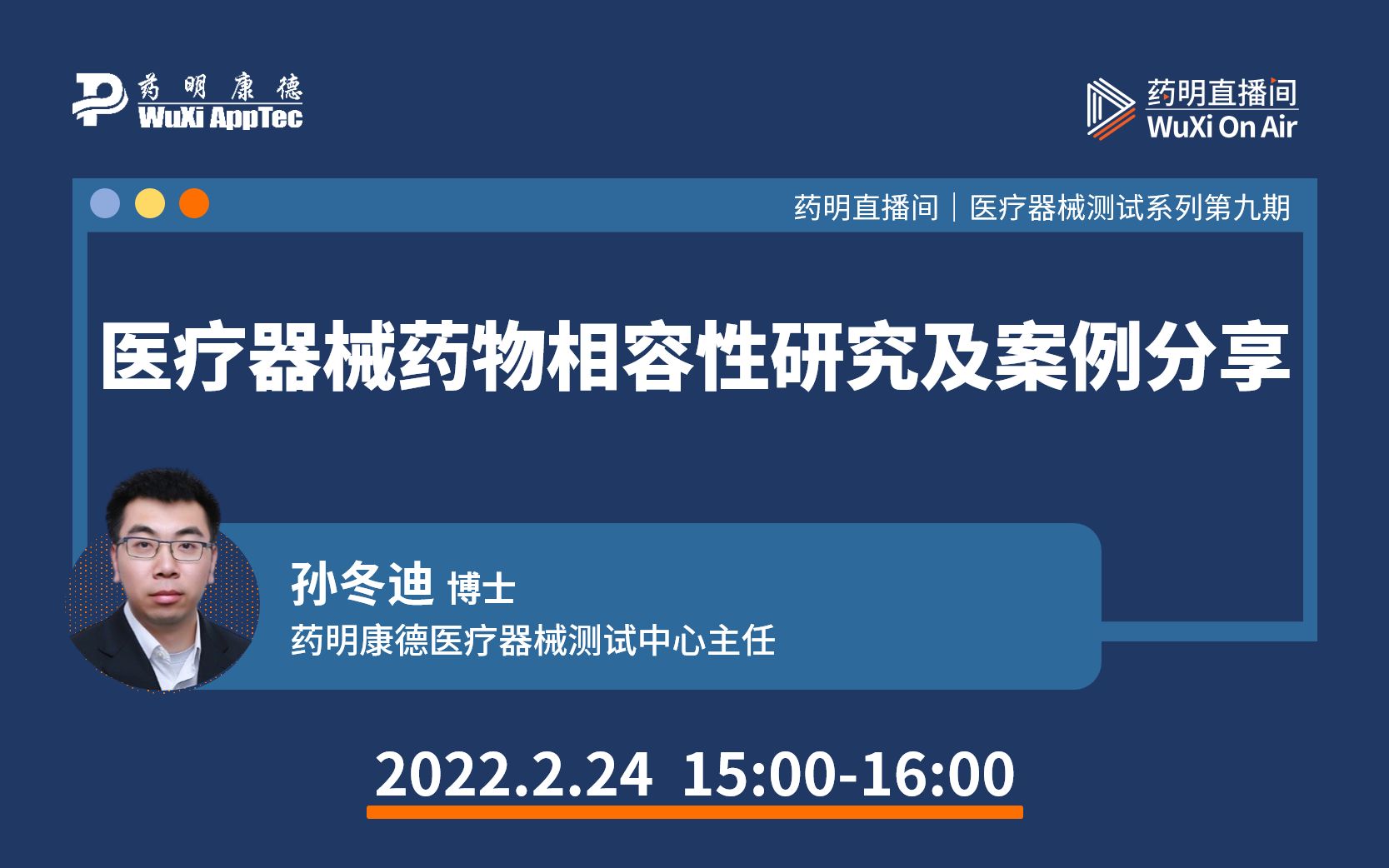 医疗器械测试系列(九):医疗器械药物相容性研究及案例分享哔哩哔哩bilibili