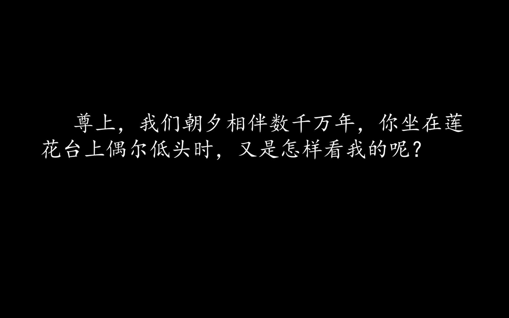 [图]羊仔•广播剧台词虐向混剪｜佛渡无量众生，而我心若灼火，只为渡佛一人