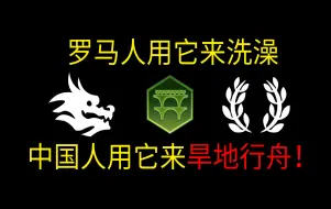 Descargar video: 文明6的水渠造型这么怪，原来是为了能通航！【文明6】区域的故事第一回