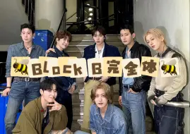 Download Video: 【Block B】240906 Zico的Artist【全场中字】