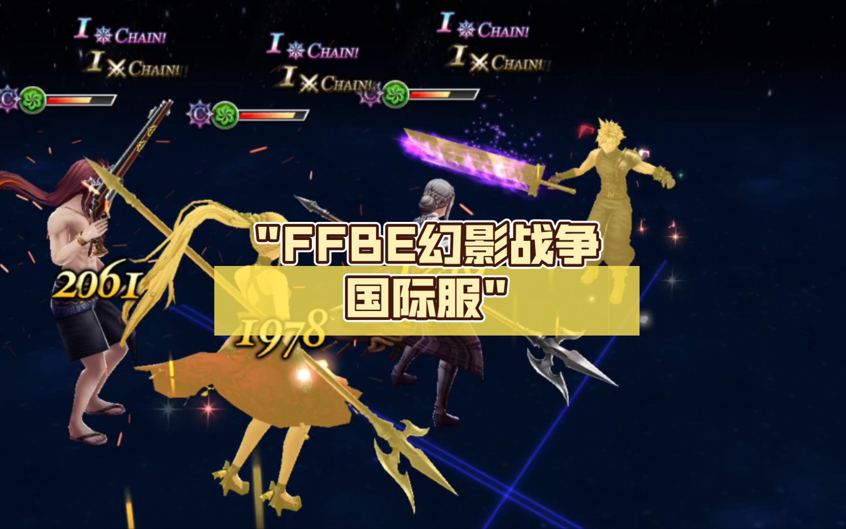 ffbe幻影战争国际服