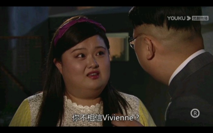 #老表你好嘢 #Vivienne 你不信我?哔哩哔哩bilibili