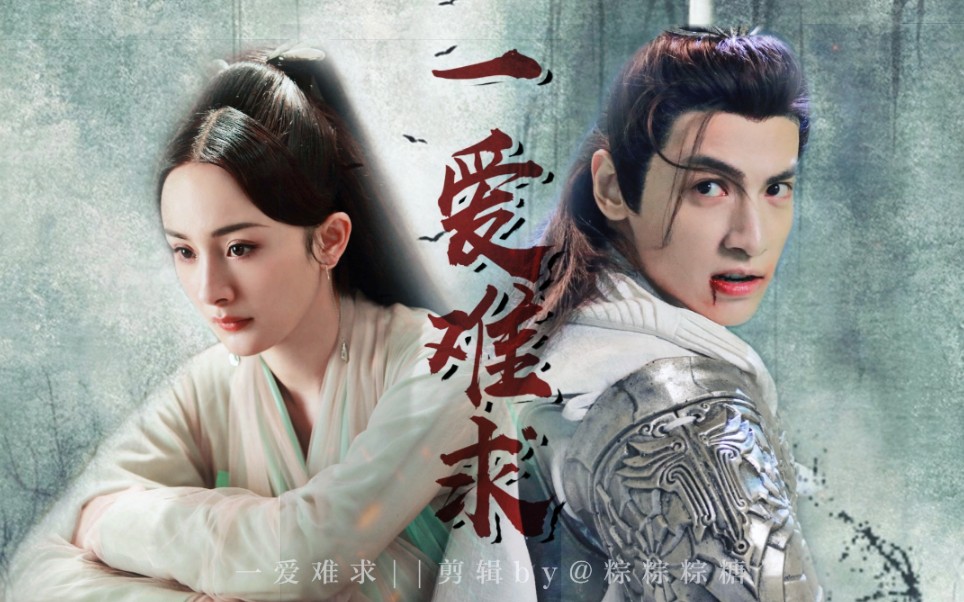 白浅润玉结尾有彩蛋一爱难求杨幂罗云熙微虐