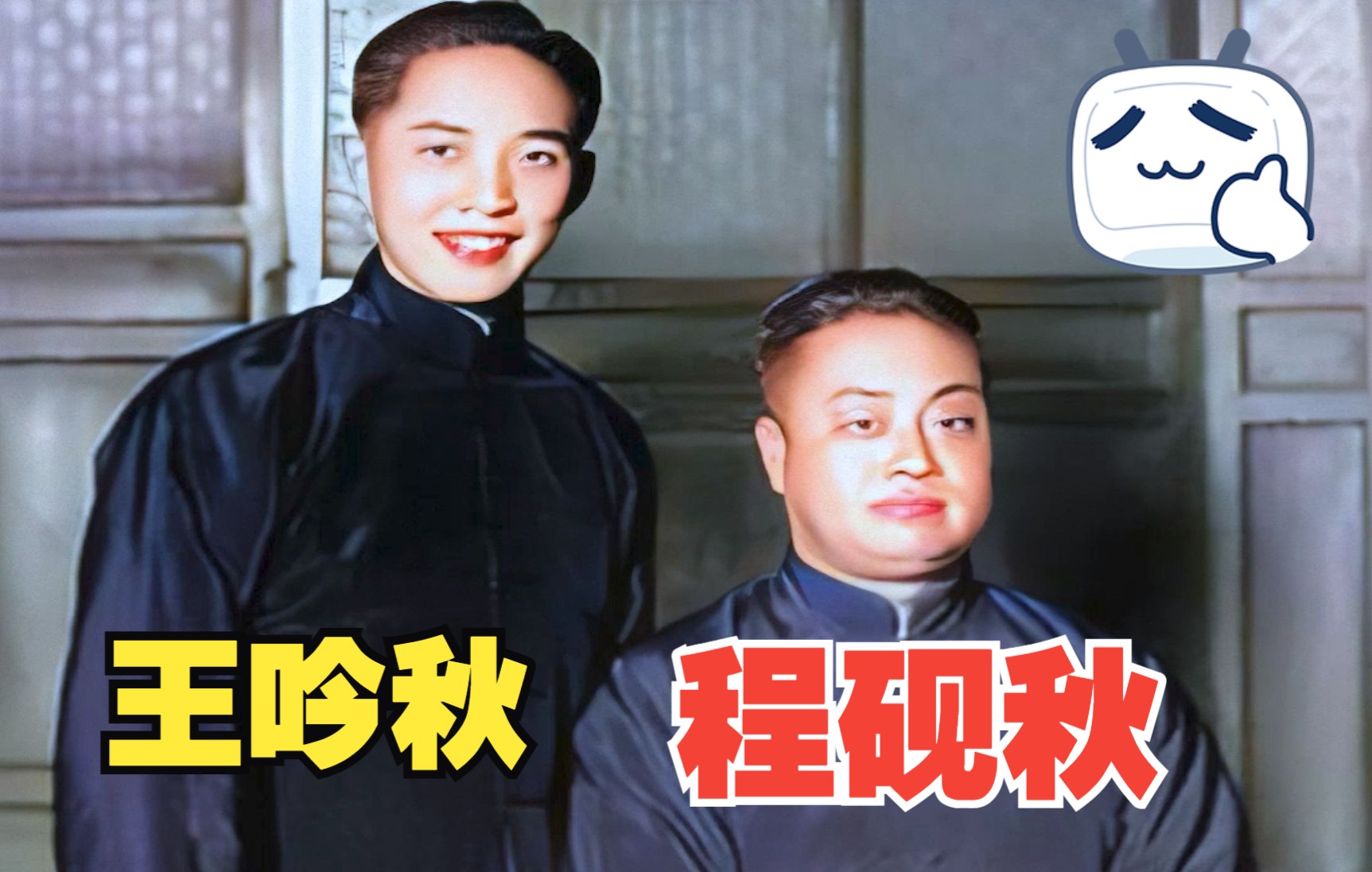 京剧四大名旦之一的程砚秋大师为什么从欧洲回国后身体越来越胖