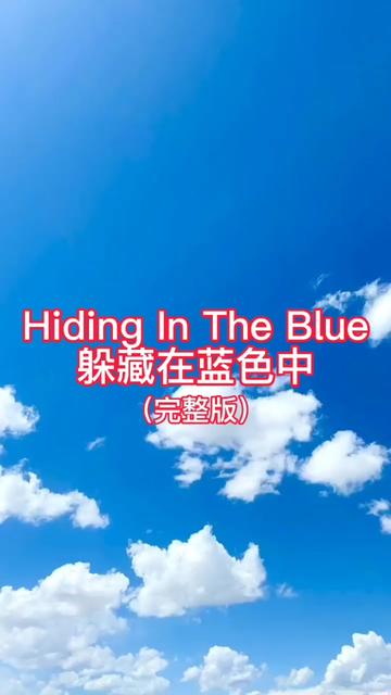 [图]《Hiding In The Blue/躲藏在蓝色中》