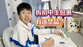 拆孩子包裹后果很严重，害惨了弟弟，大家都说要找哥哥算账