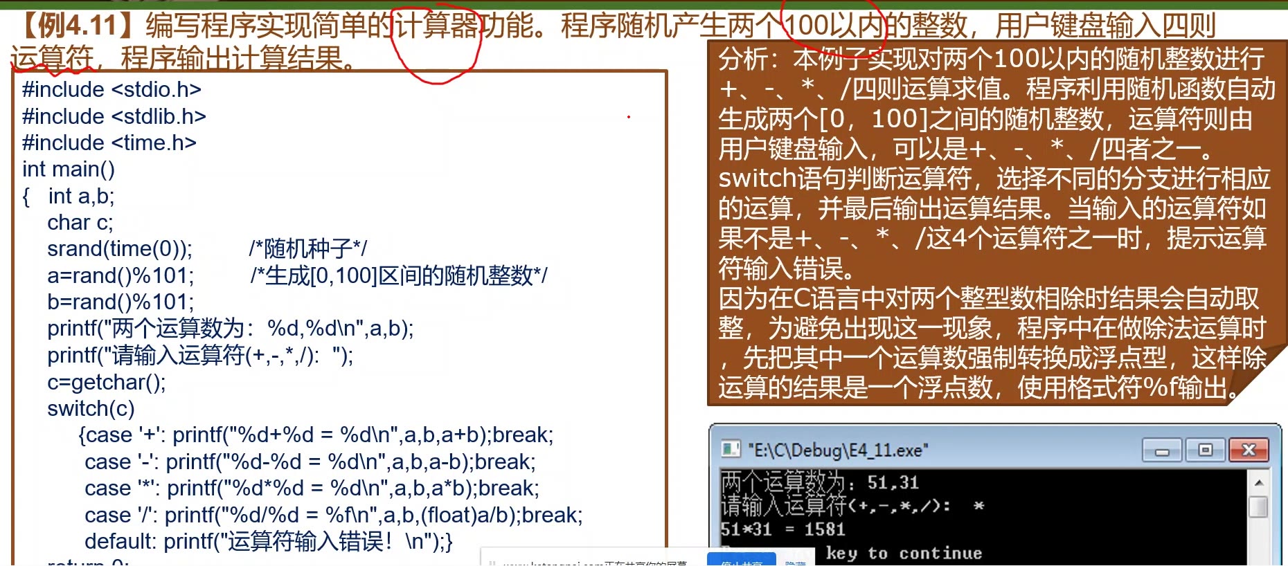 如何用C++设计简单计算器哔哩哔哩bilibili