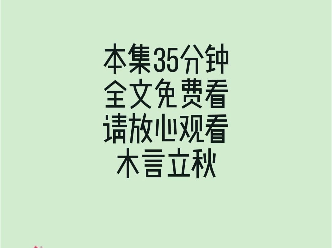 大庆朝有一只令人闻风丧胆的狼族,狼族里的每一只战狼不受命于任何世家大族,只听命于大庆朝的长公主,只因这位长公主是天选之女,更是他们狼族等...