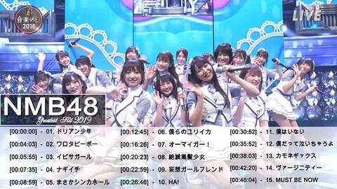 作业用bgm Nmb48 メドレー 19 Nmb48 人気曲 Nmb48 スーパーフライ 哔哩哔哩 Bilibili