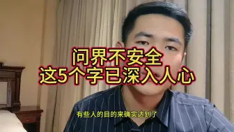 Tải video: 问界不安全，这5个字已深入人心