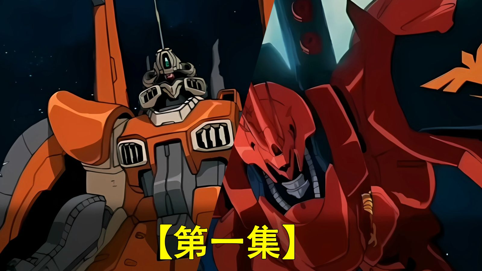 阿姆罗与夏亚重逢-【中日双语】【第一集】