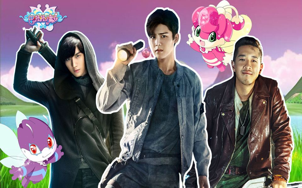 《秦岭神树》铁三角误入魔仙堡,谁还不是个魔仙咋滴!