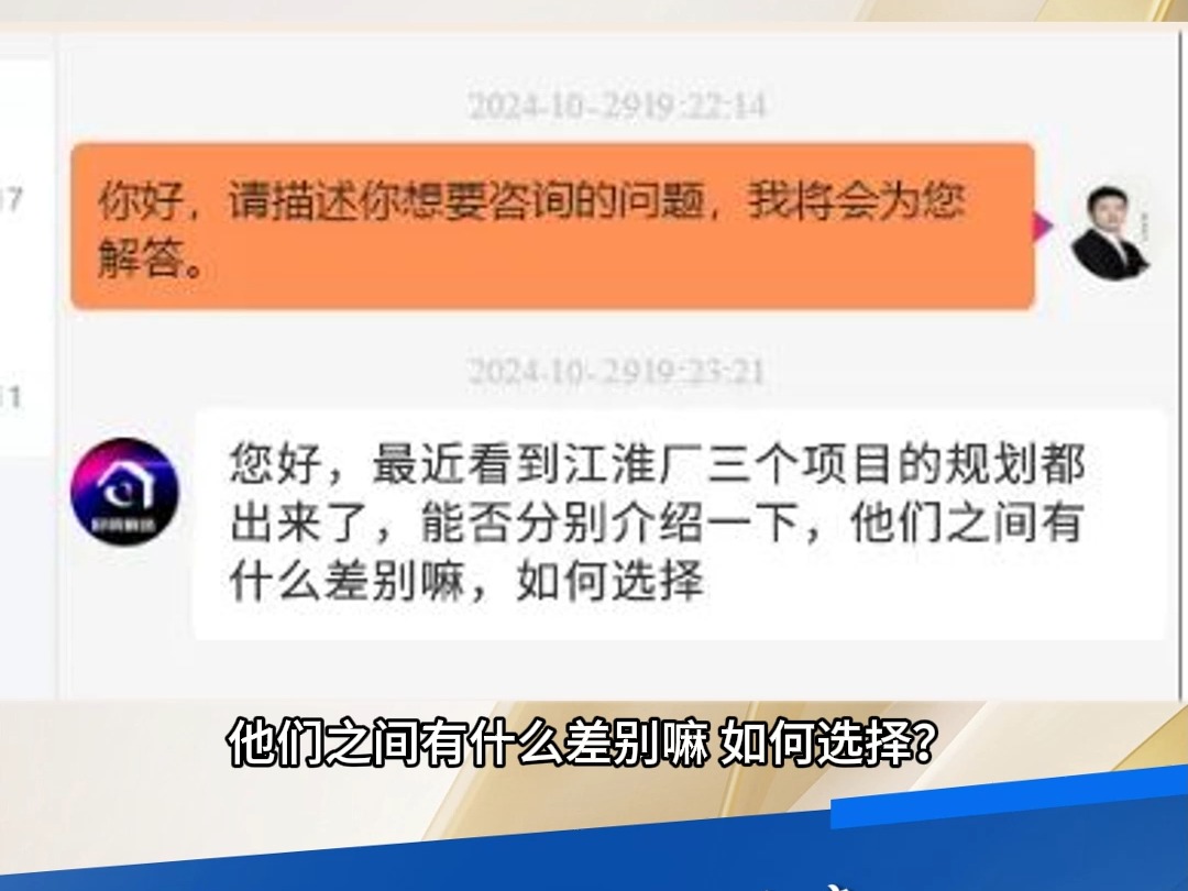 网友头疼,江淮厂三个新盘如何抉择?哔哩哔哩bilibili