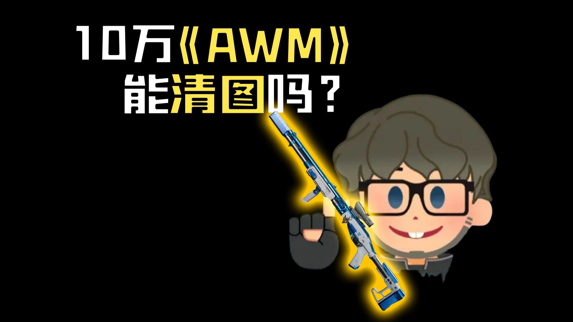 三角洲行动M870百万撤离!-君扬兄-君扬兄-哔哩哔哩视频