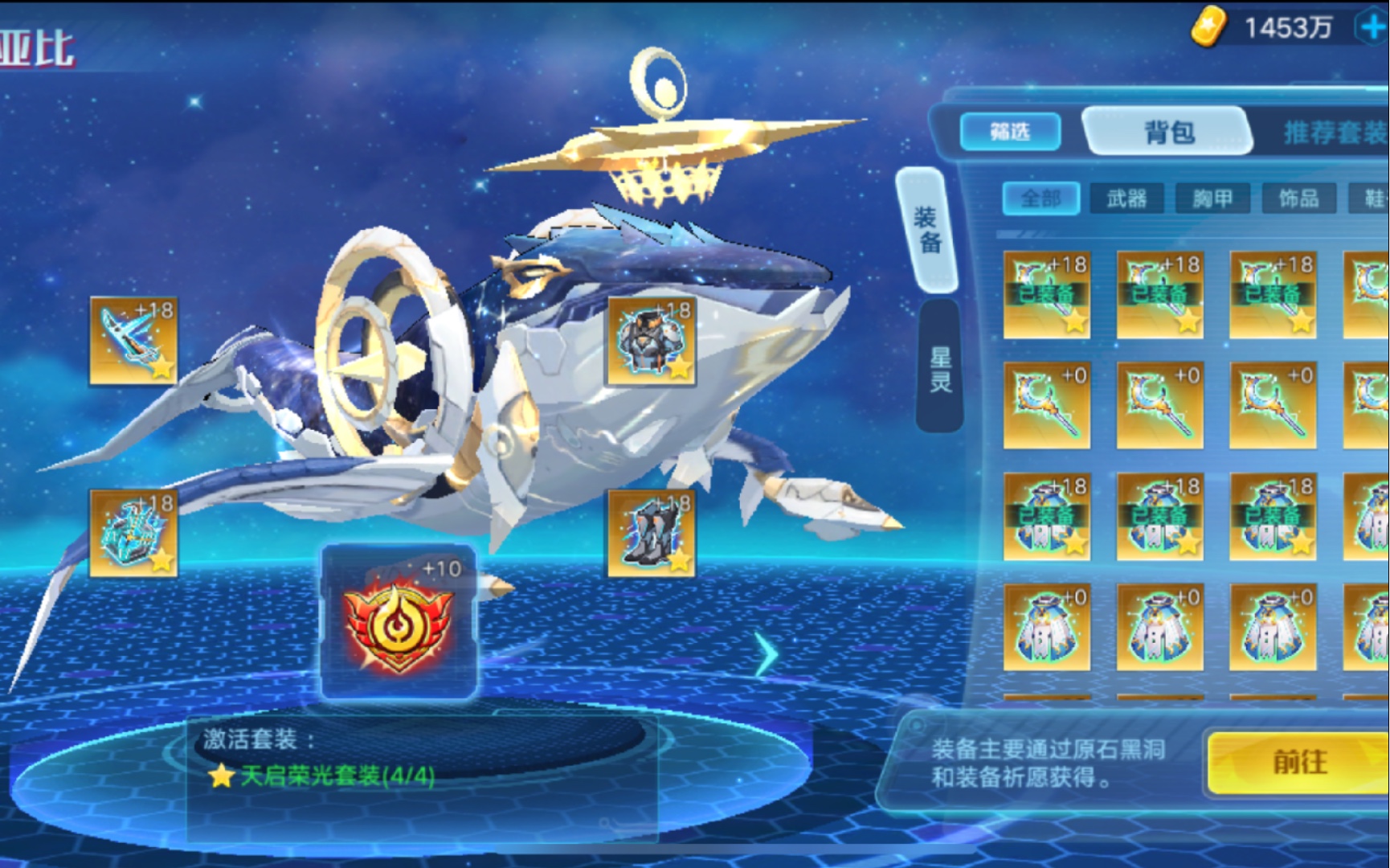 活动  【奥拉星手游】满战天启天极鲸pve测评视频,伤害爆炸!