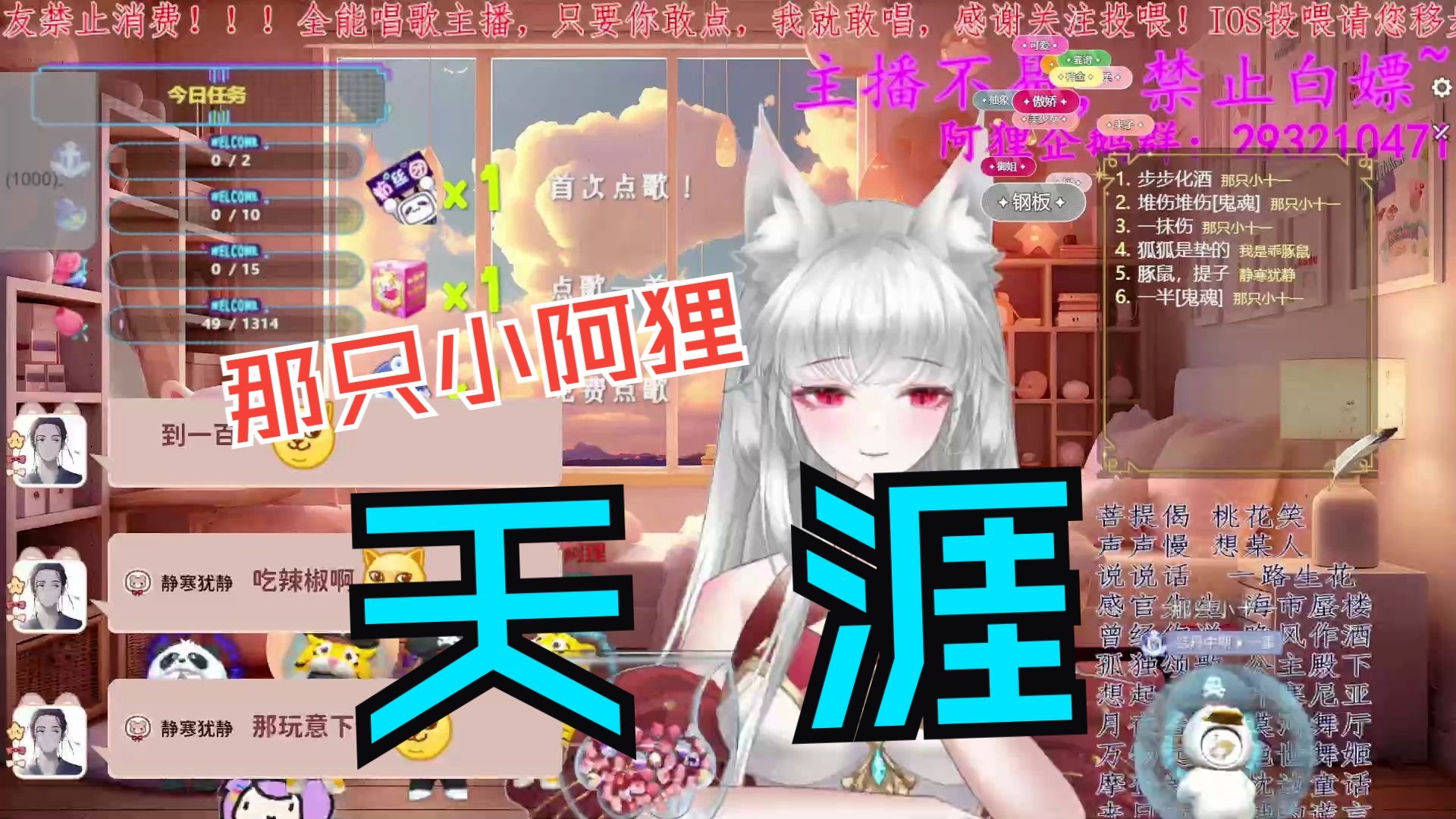 【直播切片】天涯