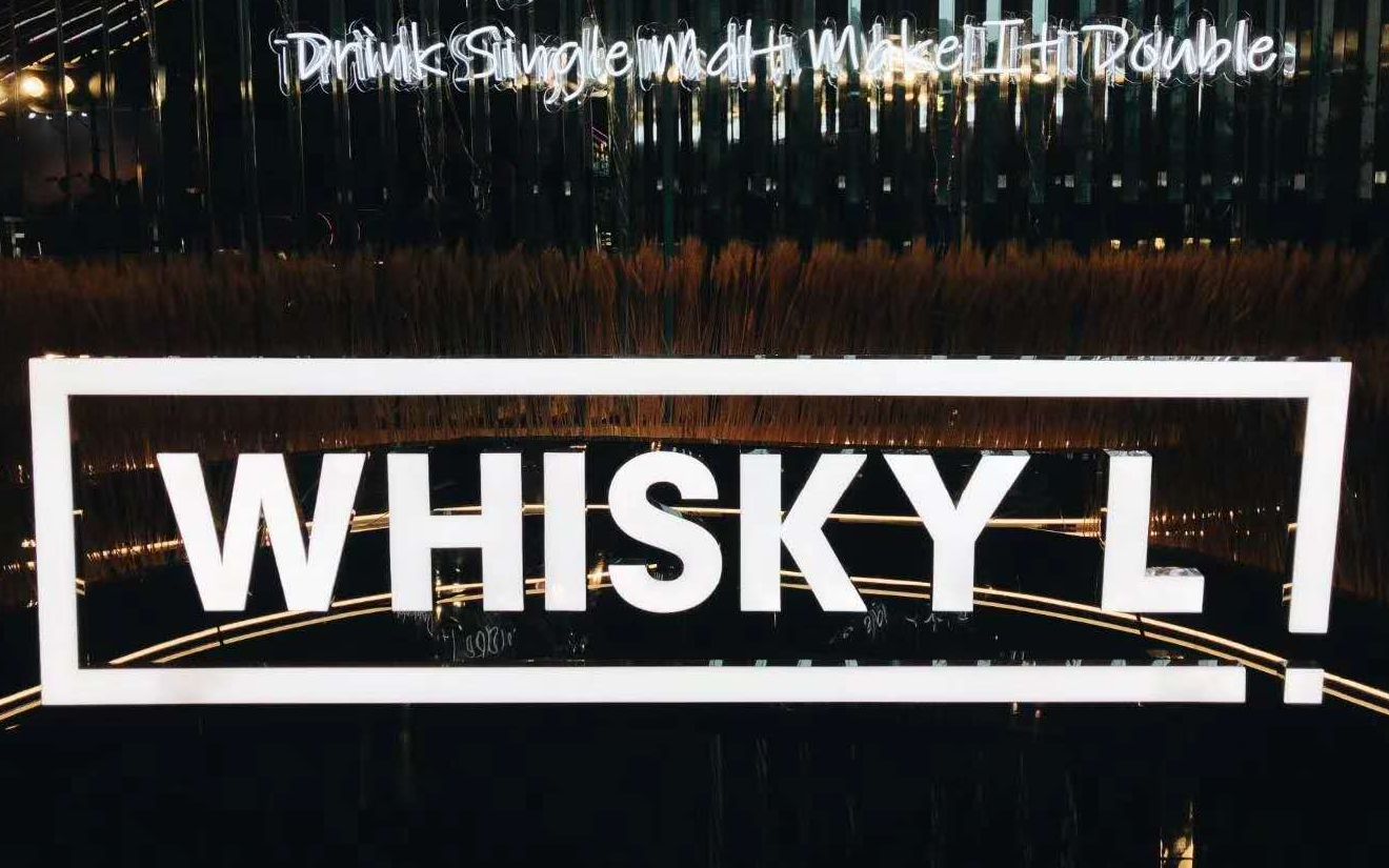 【cyのvlog】没有在展会上喝大也许是这次whisky l最大的遗憾.