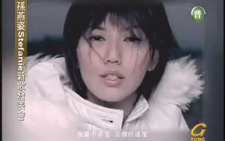 20041113《Stefanie》新歌发表演唱会(台北)哔哩哔哩bilibili