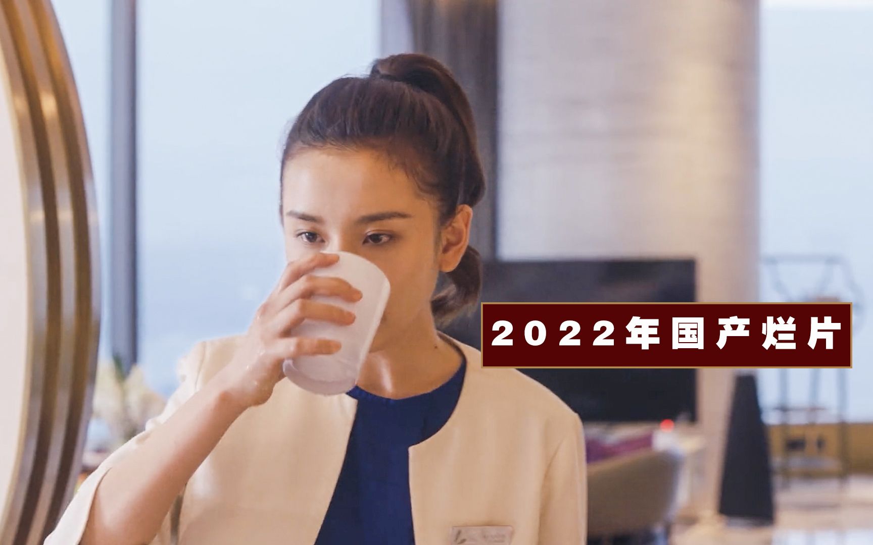 [图]2022年国产烂片，《舌尖上的心跳》三观尽毁，《且试天下》太离谱