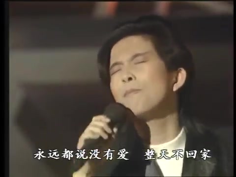 [图]1991年央视春节联欢晚会 歌曲《我想有个家》 潘美辰