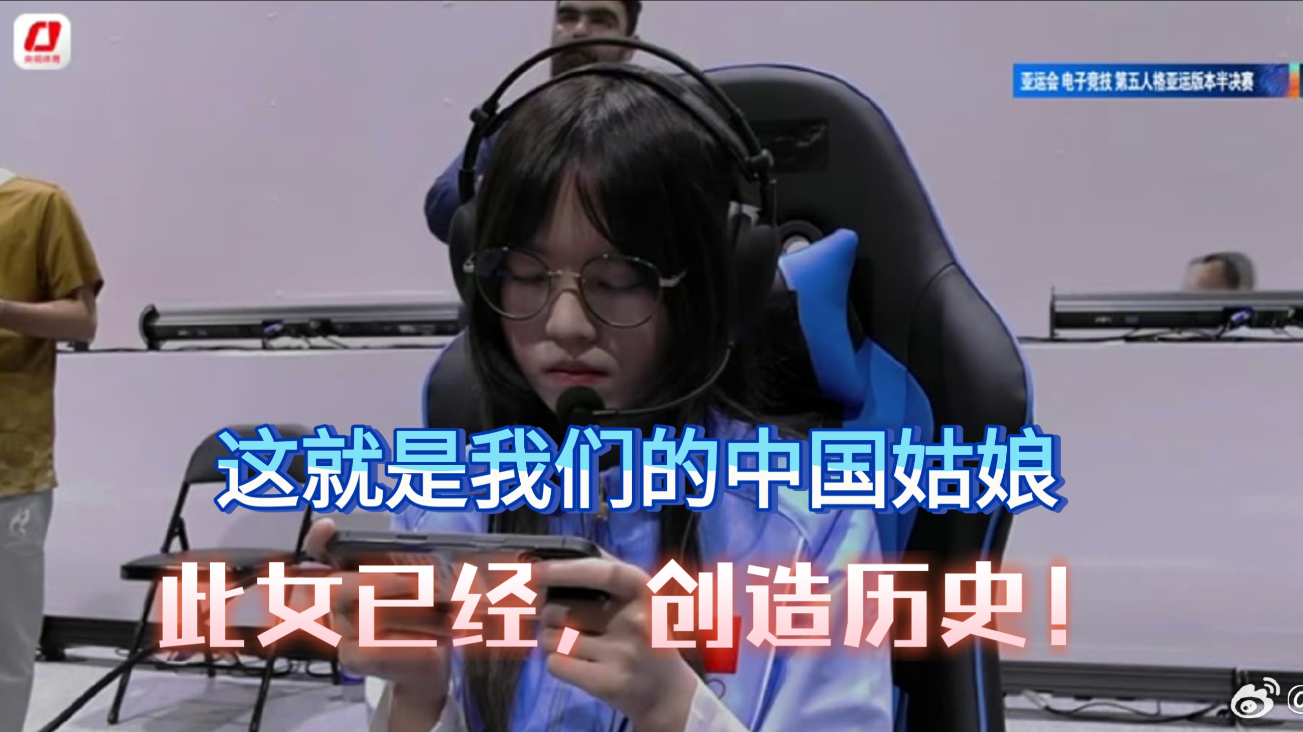 桃晚安被新华社点名表扬！桃晚安黑子进来说话！