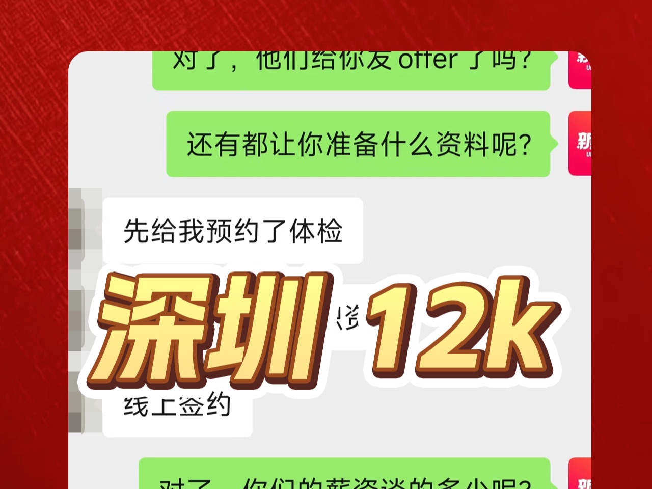 UI设计培训offer,坐标深圳12000哔哩哔哩bilibili