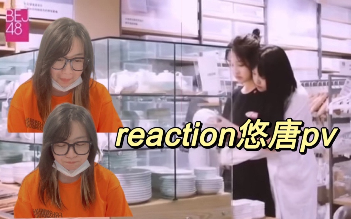 [图]【reaction】看悠唐pv/悠唐渣男 警察 卧底大赏