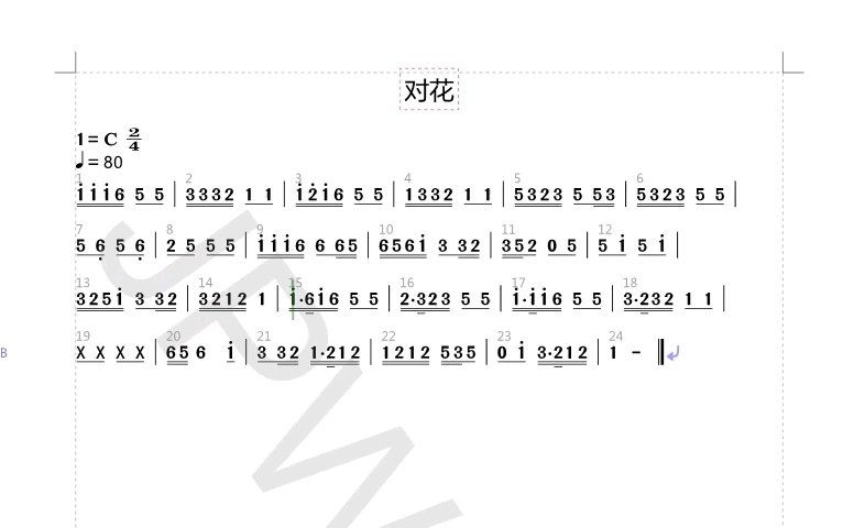 [图]信阳民歌三首有声简谱，非常好听适合视唱