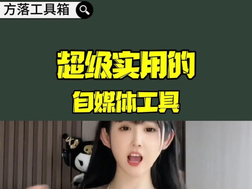 超级好用的工具,不可错过.哔哩哔哩bilibili