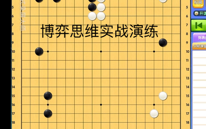 围棋思维之博弈思维(下)哔哩哔哩bilibili