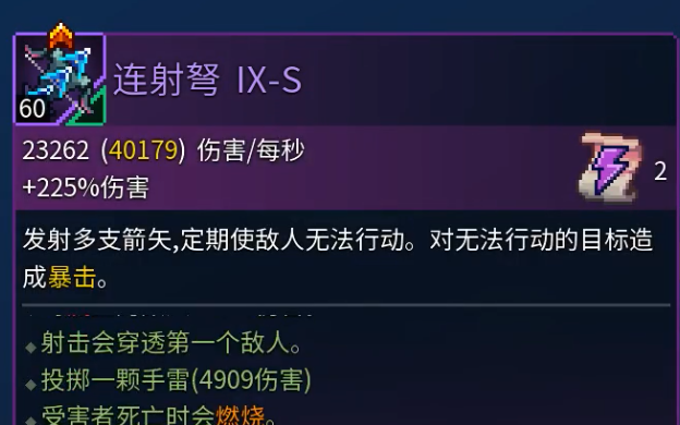 【死亡细胞 】连射弩 废物一个,以后打死不用了!