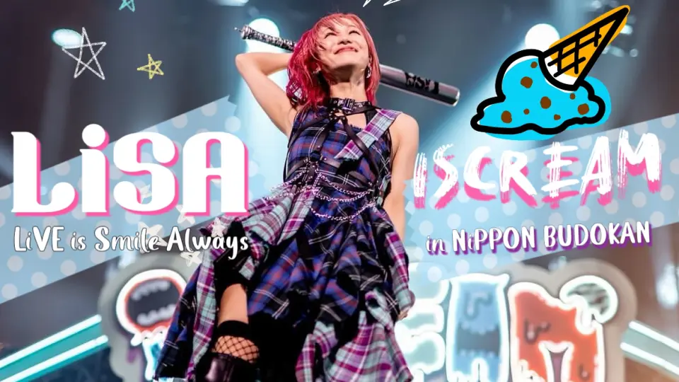 LiSA「LiVE is Smile Always～今日もいい日だっ～in 日本武道館