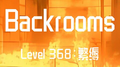 Backrooms】Level 14：天堂（血染森林）_哔哩哔哩_bilibili