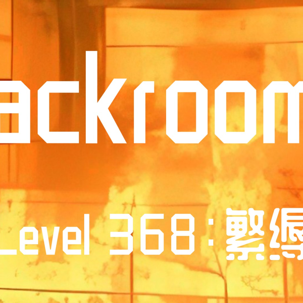 Level 368 - The Backrooms