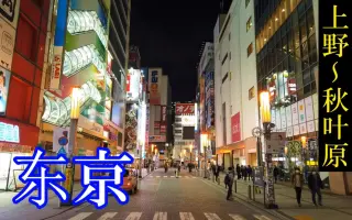 99以上上野夜景 上野夜景ホテル