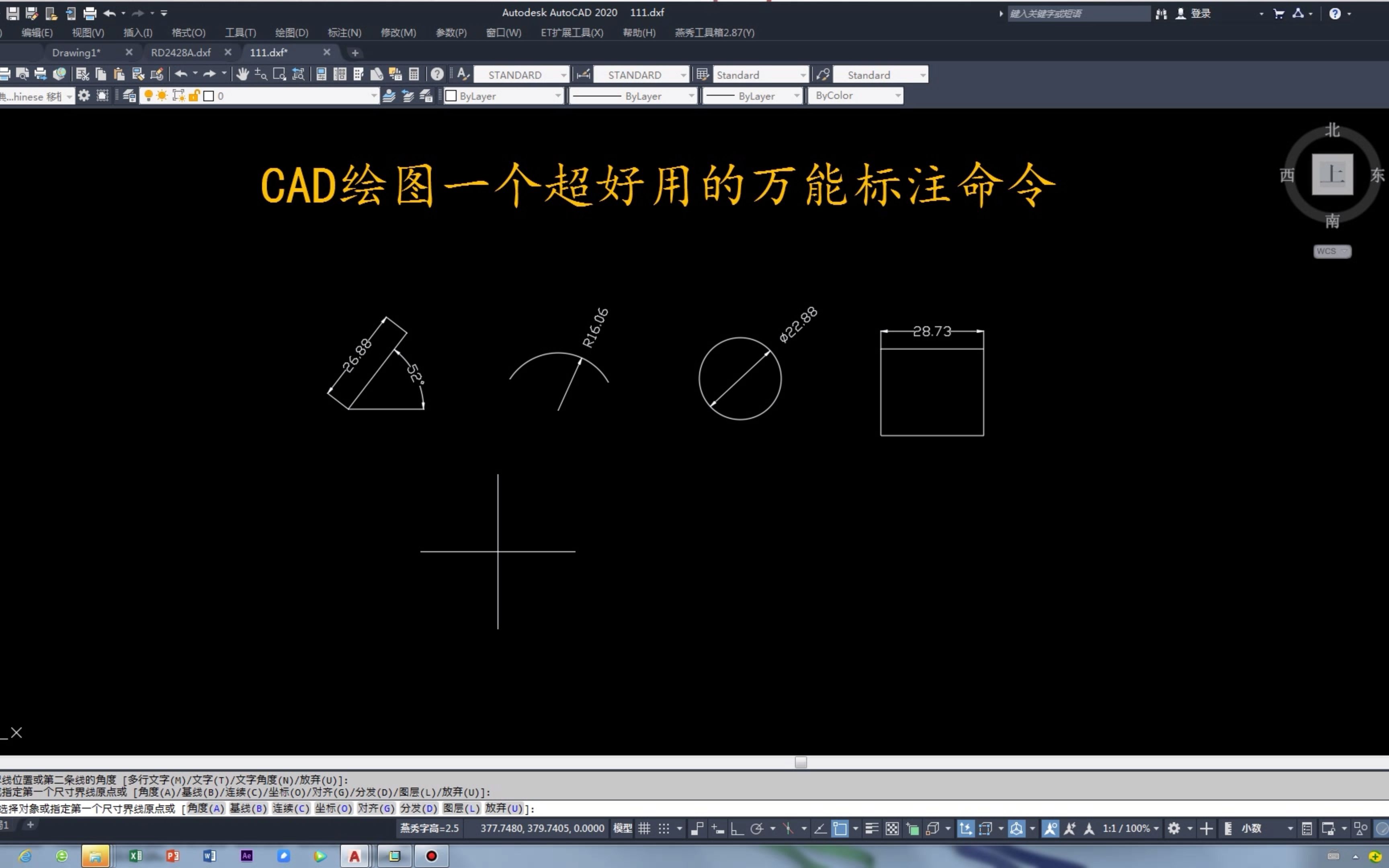 CAD绘图一个超好用的万能标注命令哔哩哔哩bilibili