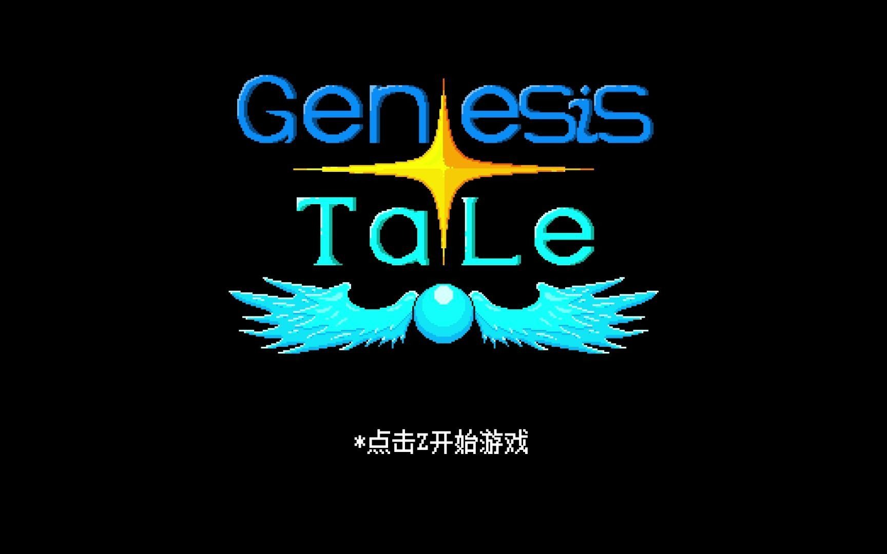 【创世传说GenesisTale】[UnderTale AU]新主题曲:你不在的世界The world you're not in(动画将用于创世传说游戏开幕)哔哩哔哩bilibili