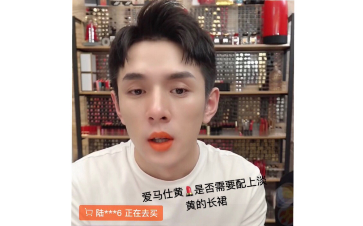 李佳琦试爱马仕口红试到失去理智
