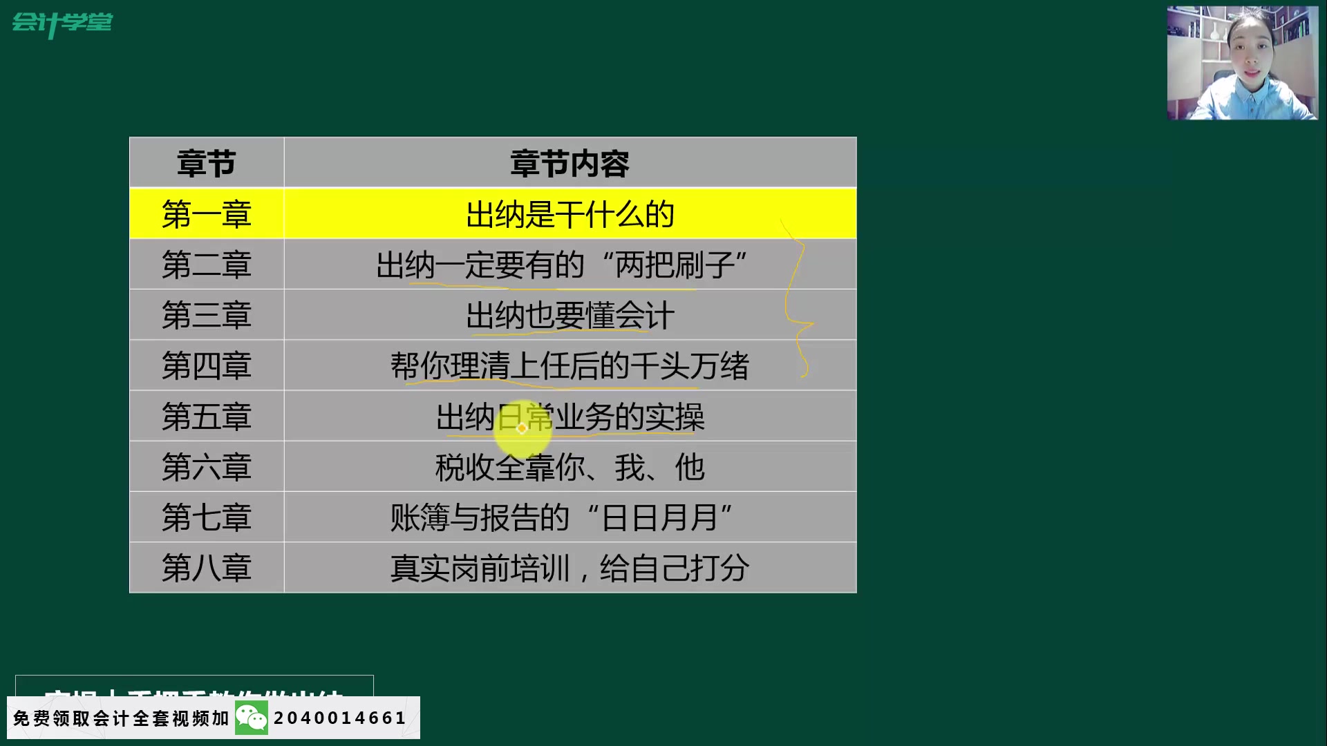 会计出纳培训物流出纳的工作内容出纳会计财务的区别哔哩哔哩bilibili