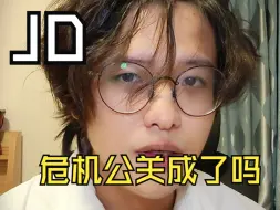 Video herunterladen: “京东已经平稳度过本次舆论风暴了吗？”“远远没有”