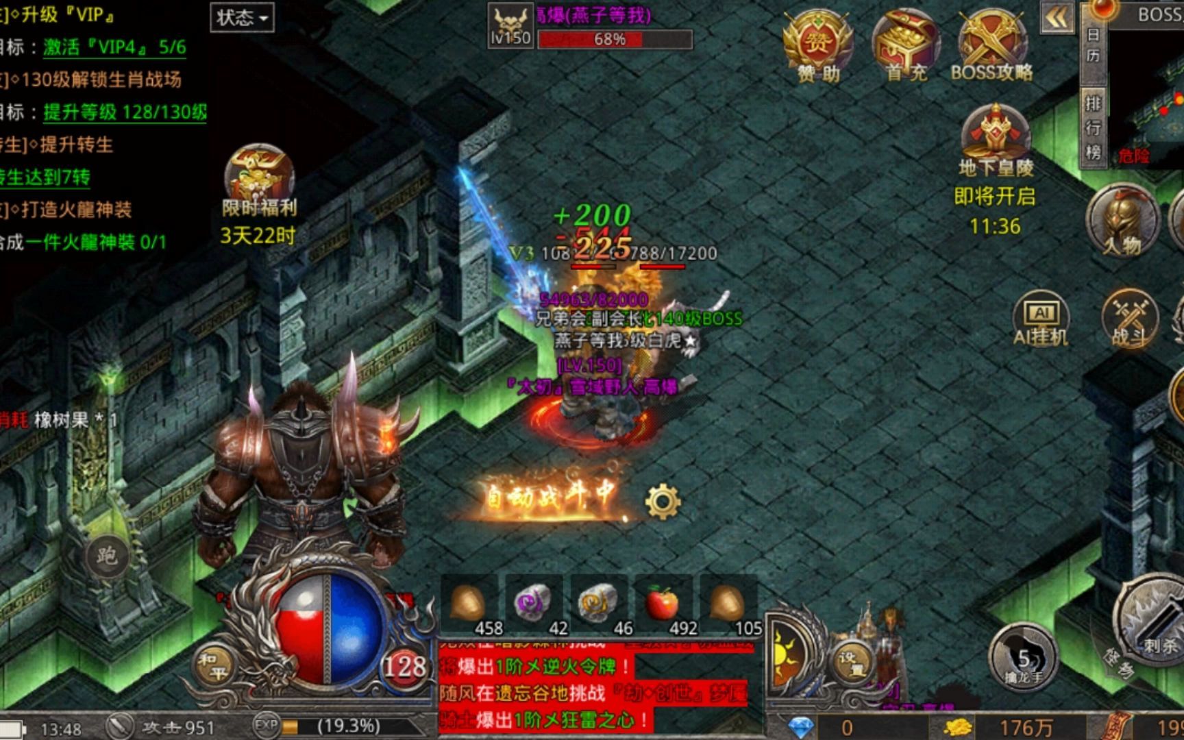 《传奇4》mir4 ,好玩的游戏不需要介绍太多,玩过你就喜欢了!