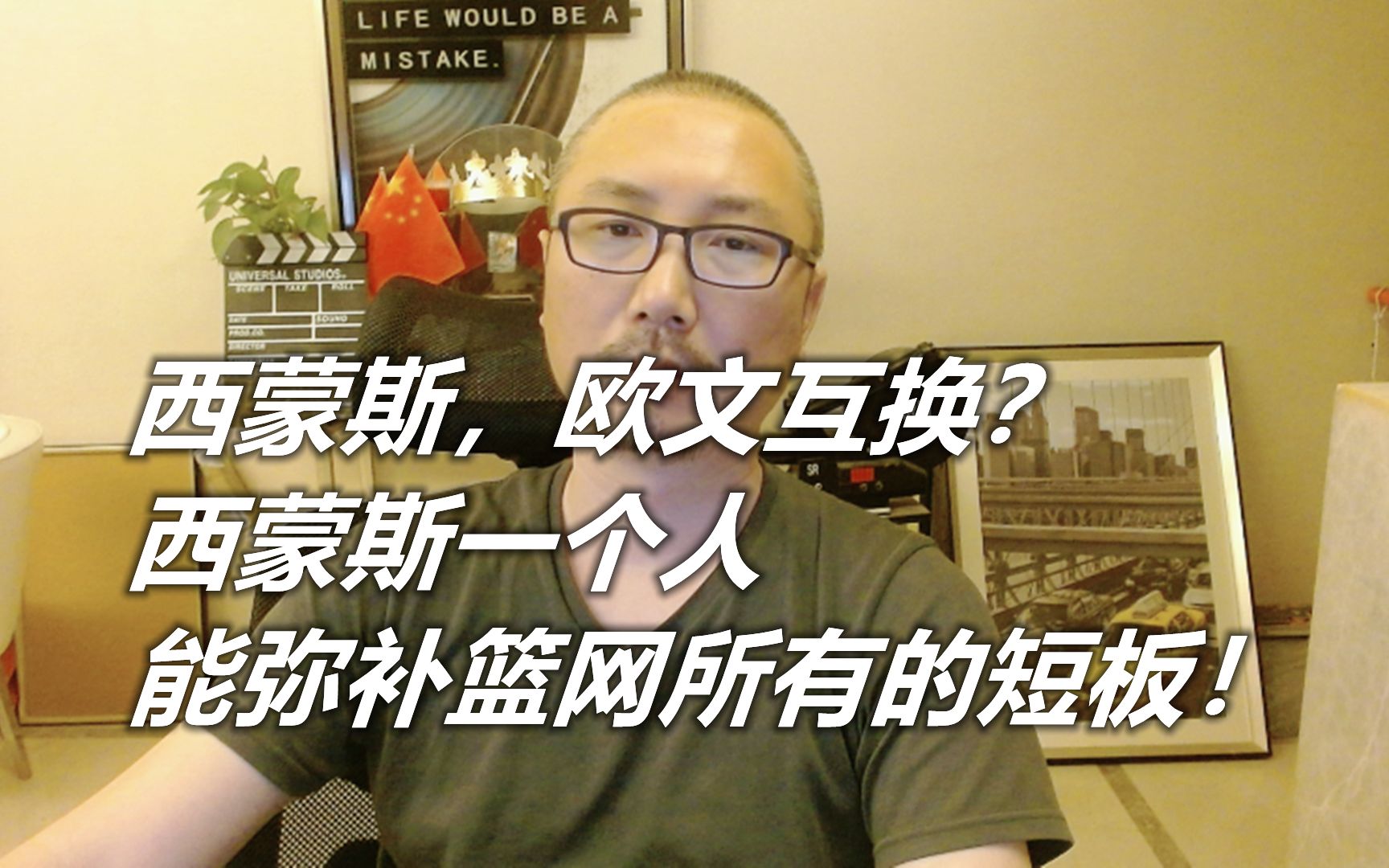 西蒙斯,欧文互换? 西蒙斯一个人 能弥补篮网所有的短板!哔哩哔哩bilibili