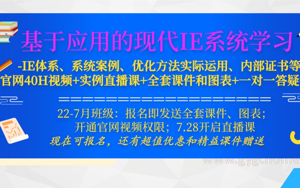 [图]基于应用的现代IE系统学习-7月班级